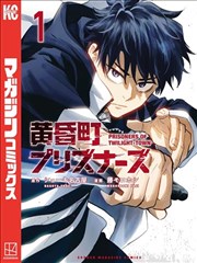 经典动漫《棋魂》围棋竞技题材作品封面