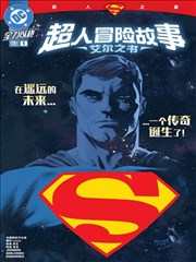 经典动漫字幕对照本：多语言资料册封面
